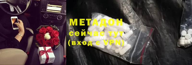 МЕТАДОН methadone  Анжеро-Судженск 